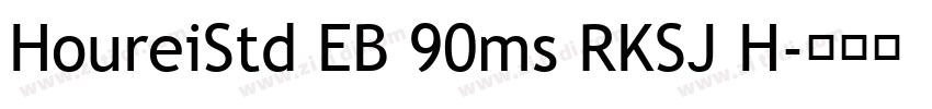 HoureiStd EB 90ms RKSJ H字体转换
